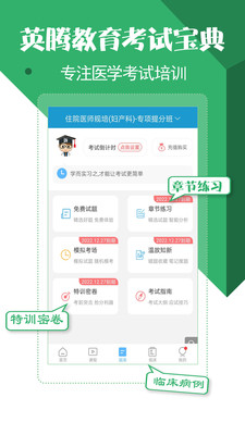 סԺҽʦԱapp 23.0.0