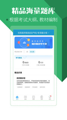 סԺҽʦԱapp 23.0.0