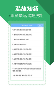 סԺҽʦԱapp 23.0.0