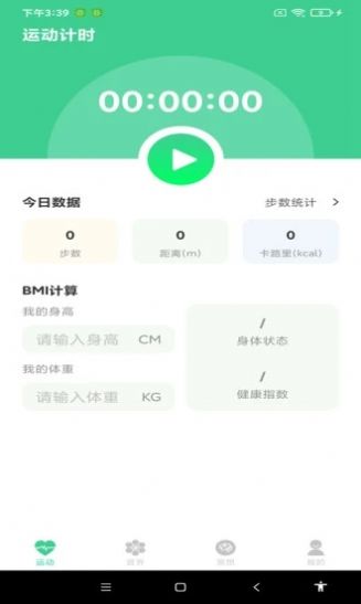 Ʋapp 1.0.1