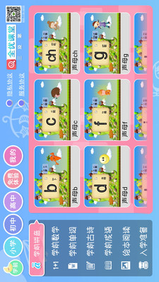 ȫſapp 1.0.2