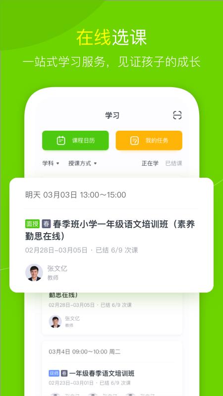 ˼app 3.1.3