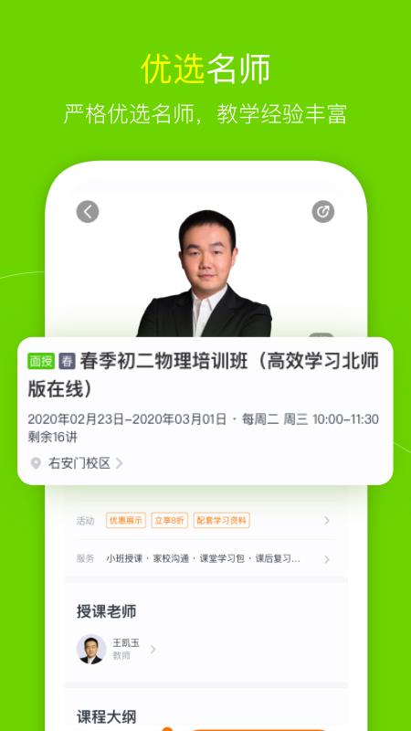 ˼app 3.1.3