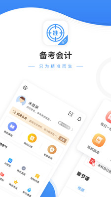 ׼app 4.10