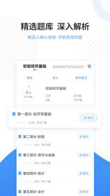 ׼app 4.10