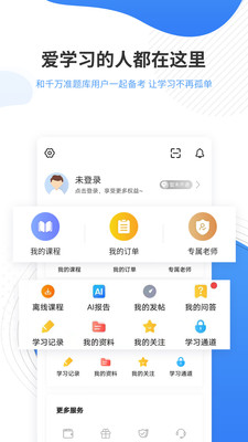 ׼app 4.10