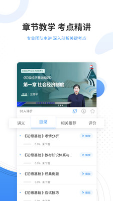 ׼app 4.10