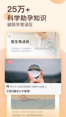 ˵app 3.6.2