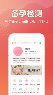 app 10.3.3