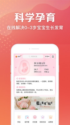 app 10.3.3