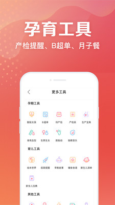 app 10.3.3