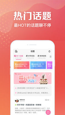 app 10.3.3