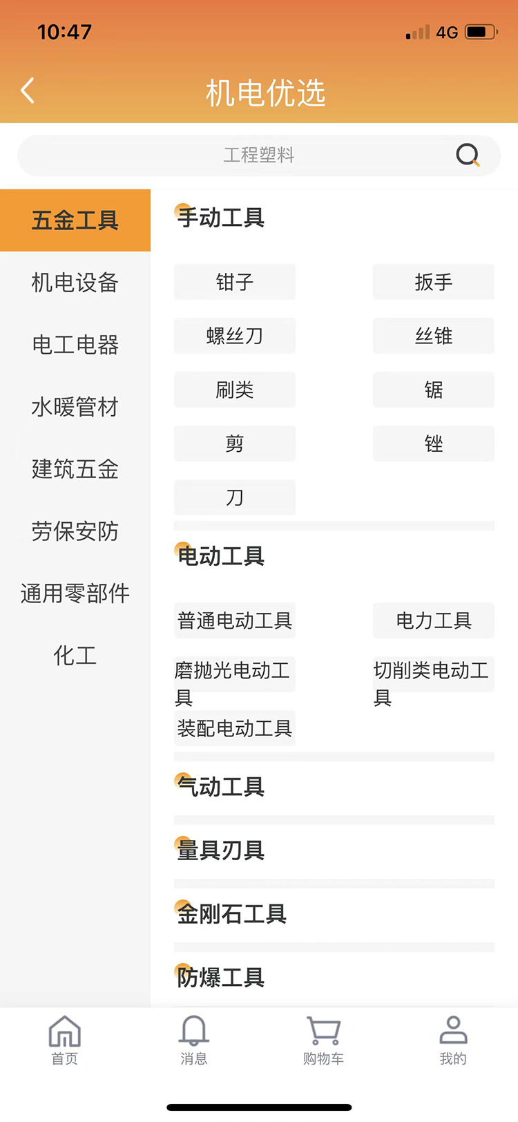 ѡapp 1.0.2