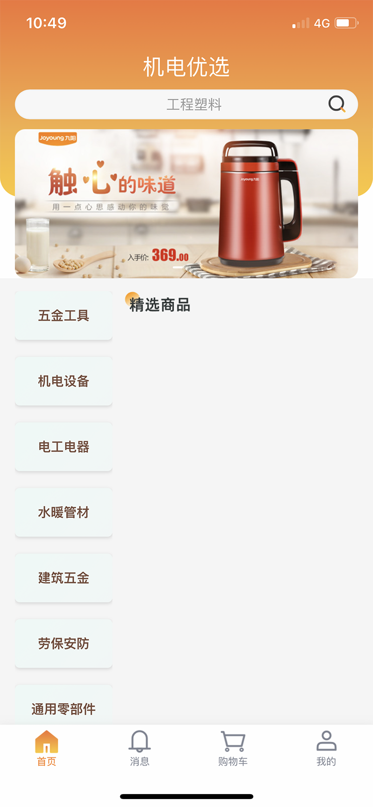 ѡapp 1.0.2