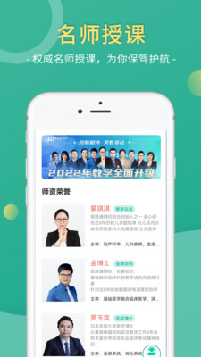 ҽѧ΢app 6.0.3.220623