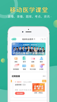 ҽѧ΢app 6.0.3.220623