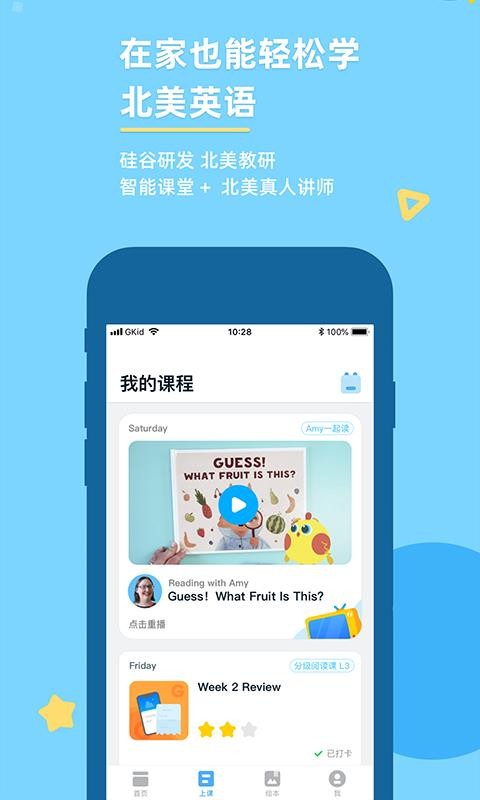GKidӢapp 1.0.3