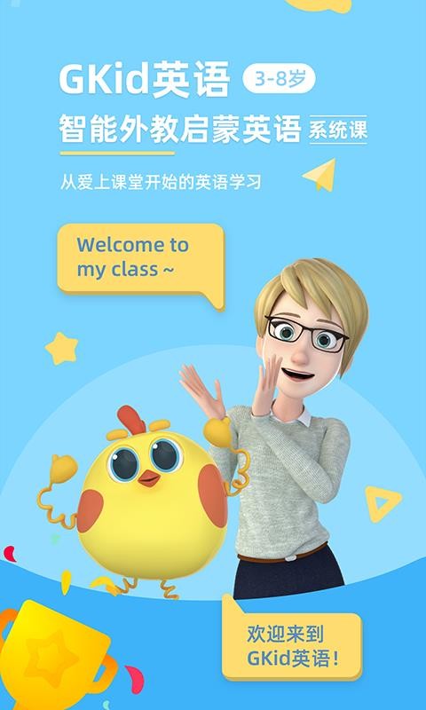 GKidӢapp 1.0.3
