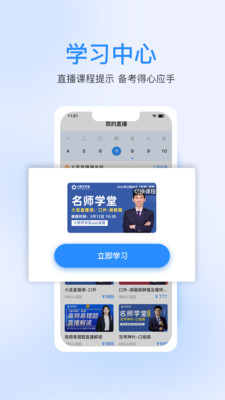 ߿ѧapp 4.0.0
