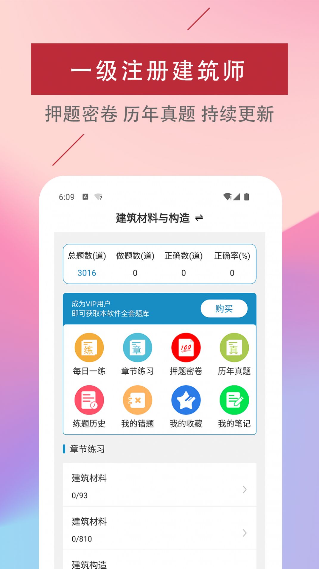 һעὨʦapp 1.0.0