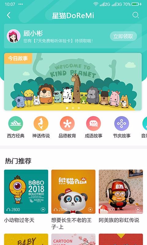׽̻app 3.2.8.0603