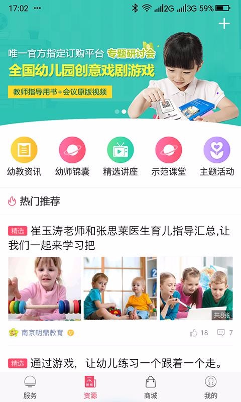 ׽̻app 3.2.8.0603