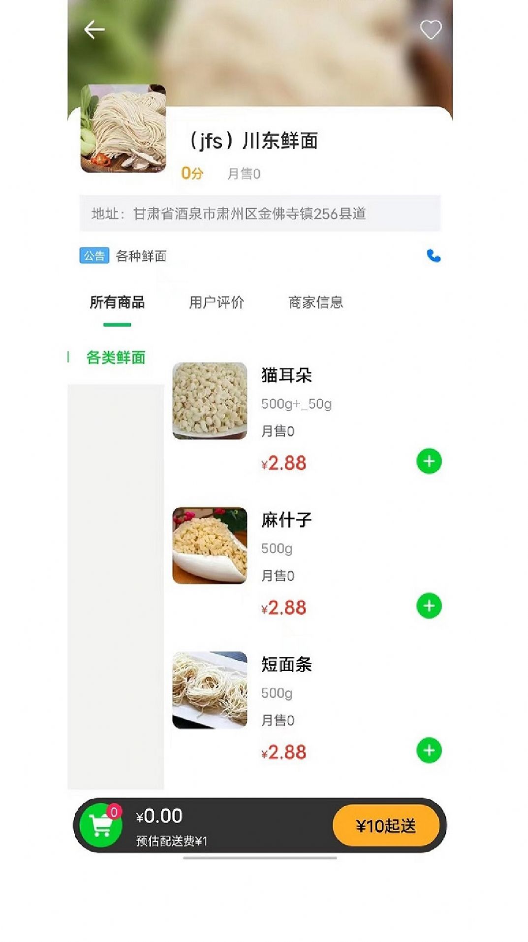 app 1.0.0