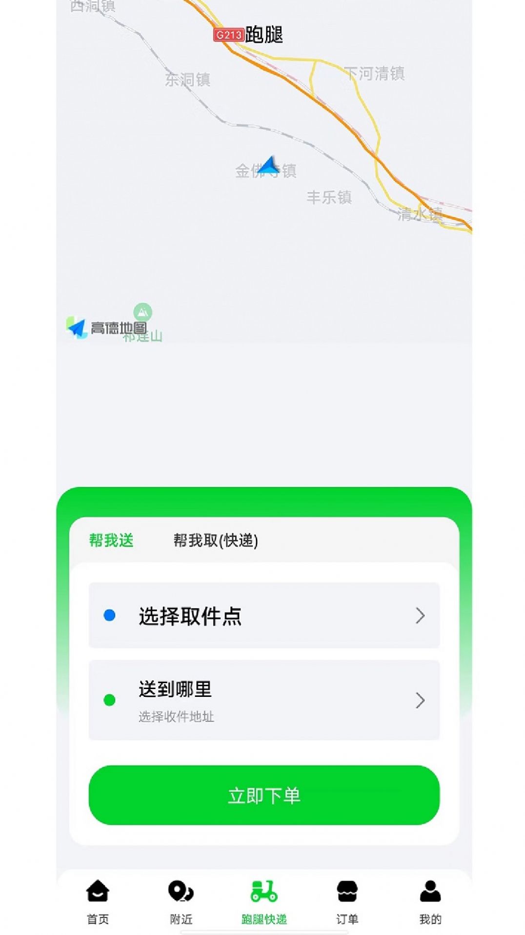 app 1.0.0