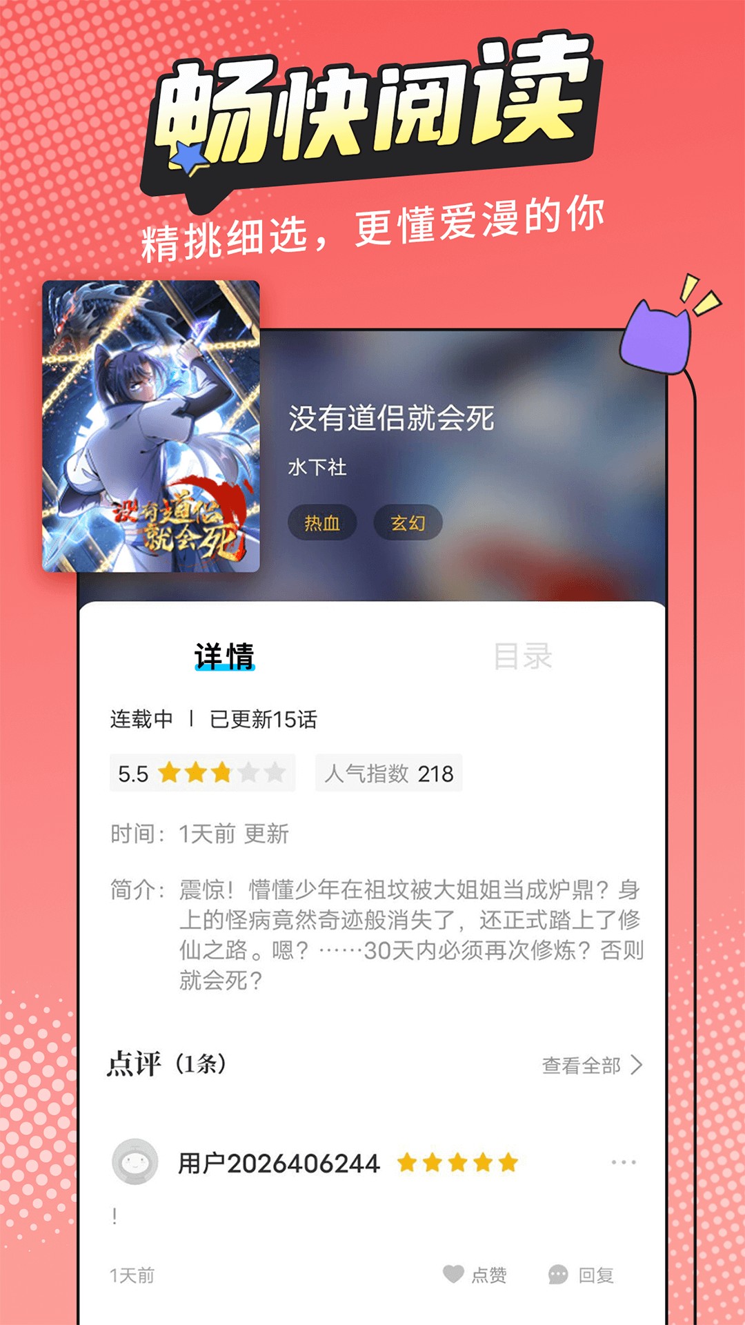 ֻapp 1.2