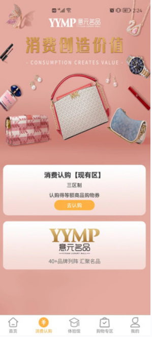 ԪƷapp 0.1.6