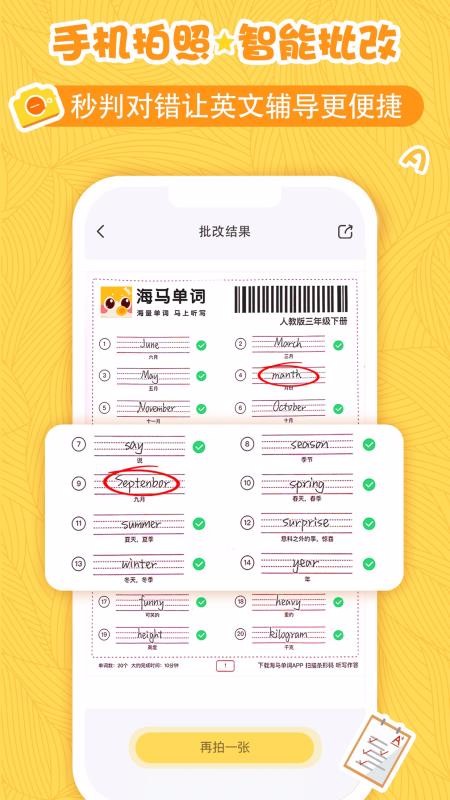 app 1.2.0