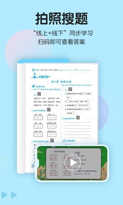 ͬѧapp 5.0.2