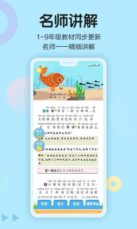 ͬѧapp 5.0.2
