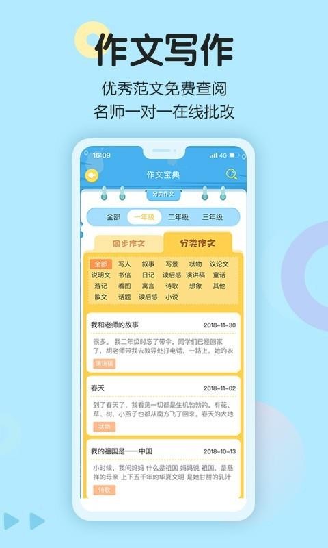 ͬѧapp 5.0.2