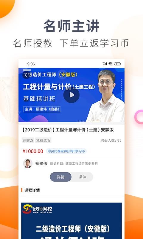 ʦУapp 3.3