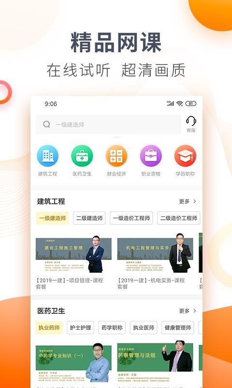 ʦУapp 3.3