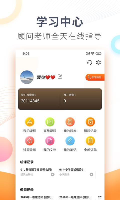 ʦУapp 3.3