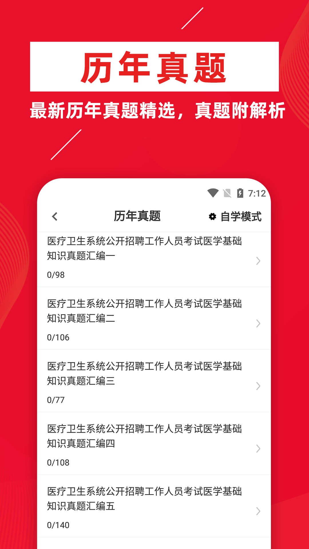 ҽѧ֪ʶţapp 1.0.0