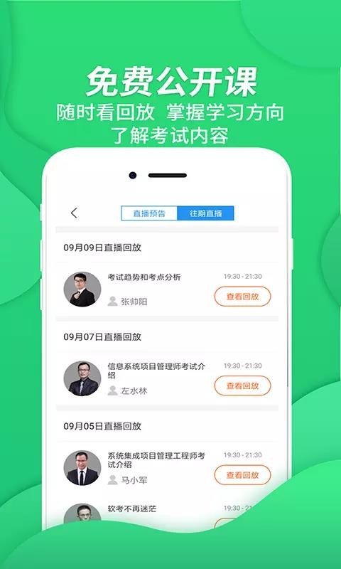ϵͳܹʦapp 2.8.3