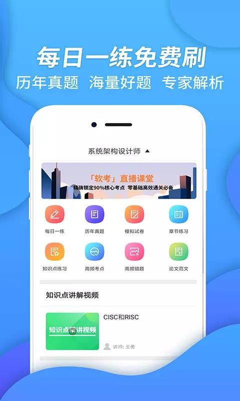 ϵͳܹʦapp 2.8.3