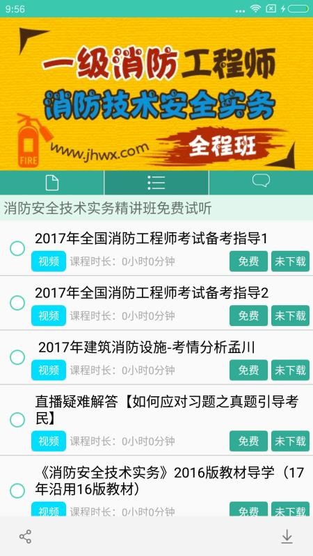 Уapp 3.3.16