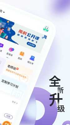 ʦѧapp 3.1.9.2