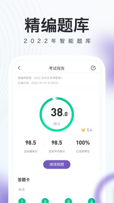 ʦѧapp 3.1.9.2