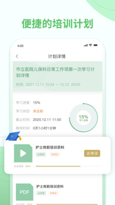 ʿͨapp 3.2.6