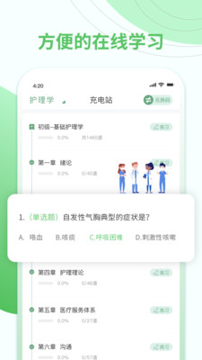 ʿͨapp 3.2.6