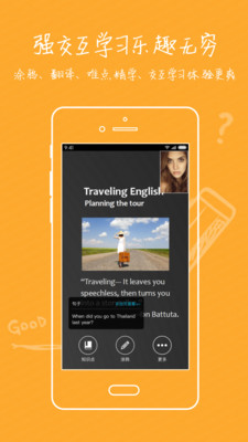 ˹ͨӢapp 3.8.2