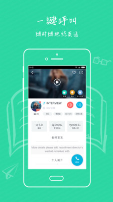 ˹ͨӢapp 3.8.2