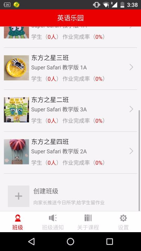 ʦӢ԰app 2.2.0