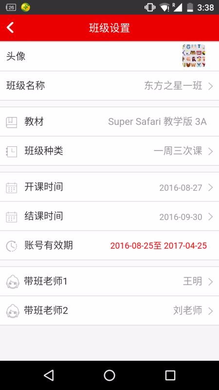 ʦӢ԰app 2.2.0