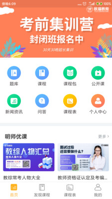 ʦǿapp 1.4.0
